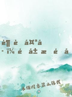 超肉太子：開局打造圣級鎮(zhèn)妖殿